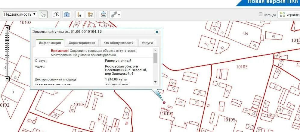 Как найти собственника земельного. Узнать владельца по кадастровому номеру. как узнать номер земельного участка. как узнать владельца участка земли. как понять адрес земельного участка.