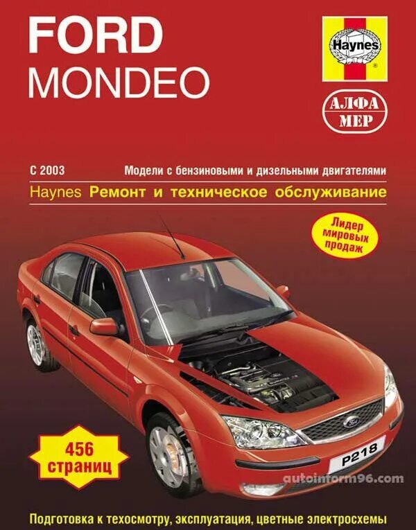 Форд мондео 3. Книга форд мондео 3. Книга по ремонту форд мондео 2 1. Книга по ремонту форд мондео 2 1. Мануалы мондео.