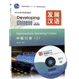Developing chinese intermediate