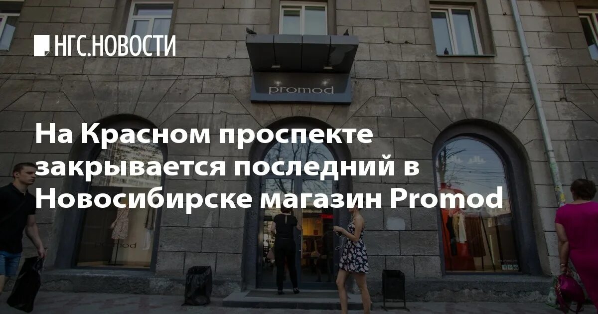 Почему закрыт Московский проспект. Французский магазин закрыт. Почему закрыли проспект