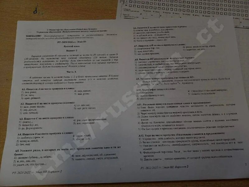 Рт по математике. Рт по математике