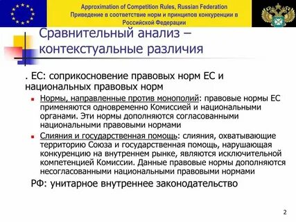 В соответствие с нормативами