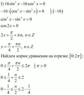 X принадлежит отрезку