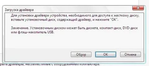 При установке пишет вставьте диск