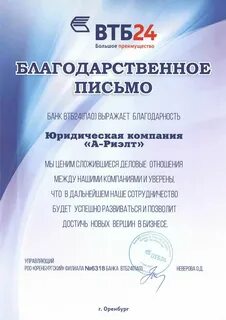 Филиал 6318 втб пао адрес