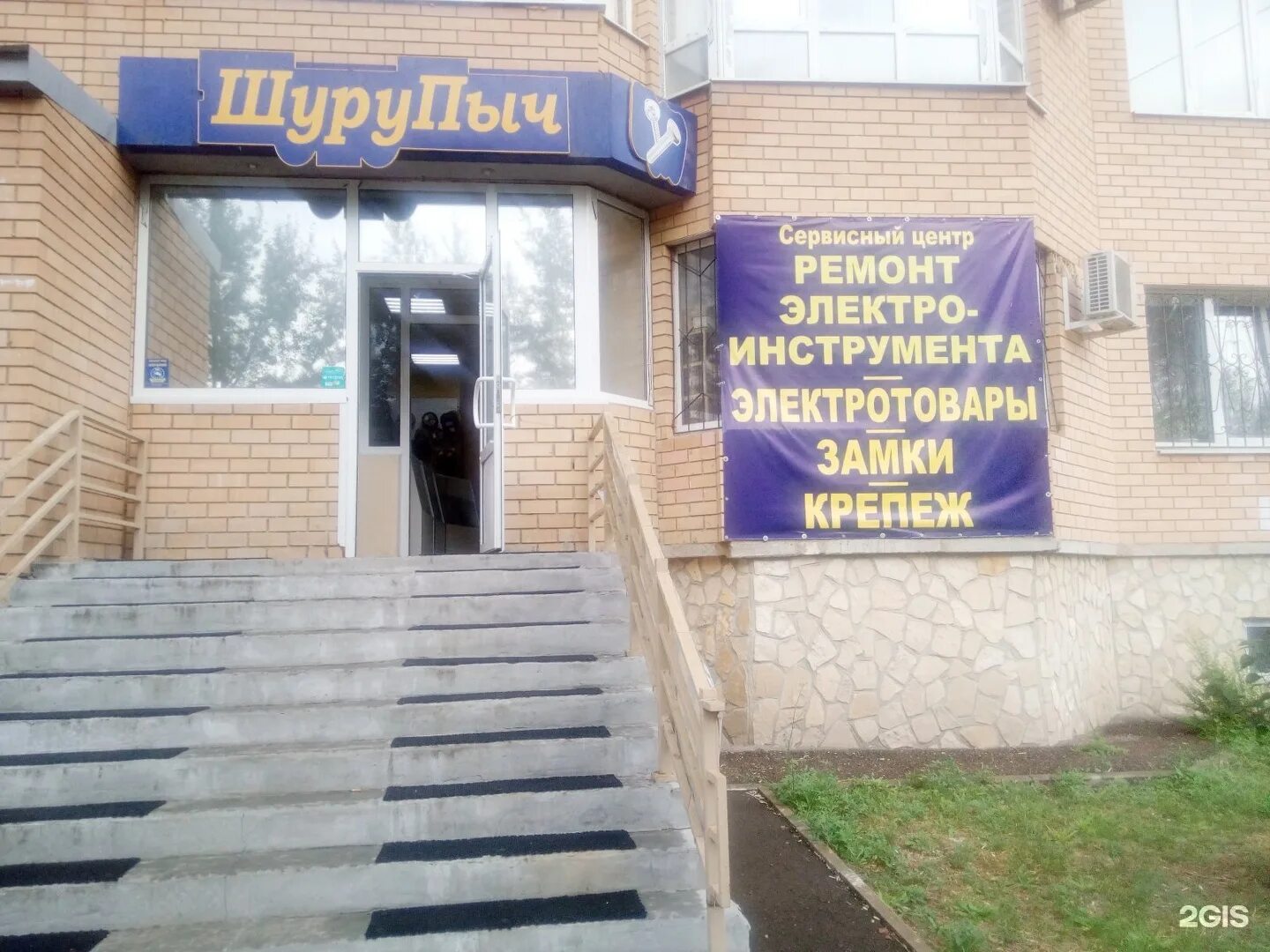 магазин на салмышской оренбург. улица салмышская 64 оренбург. магазин крепеж оренбург адреса. цвиллинга 108 оренбург. крепеж оренбург адреса.