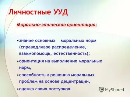 Справедливых норм