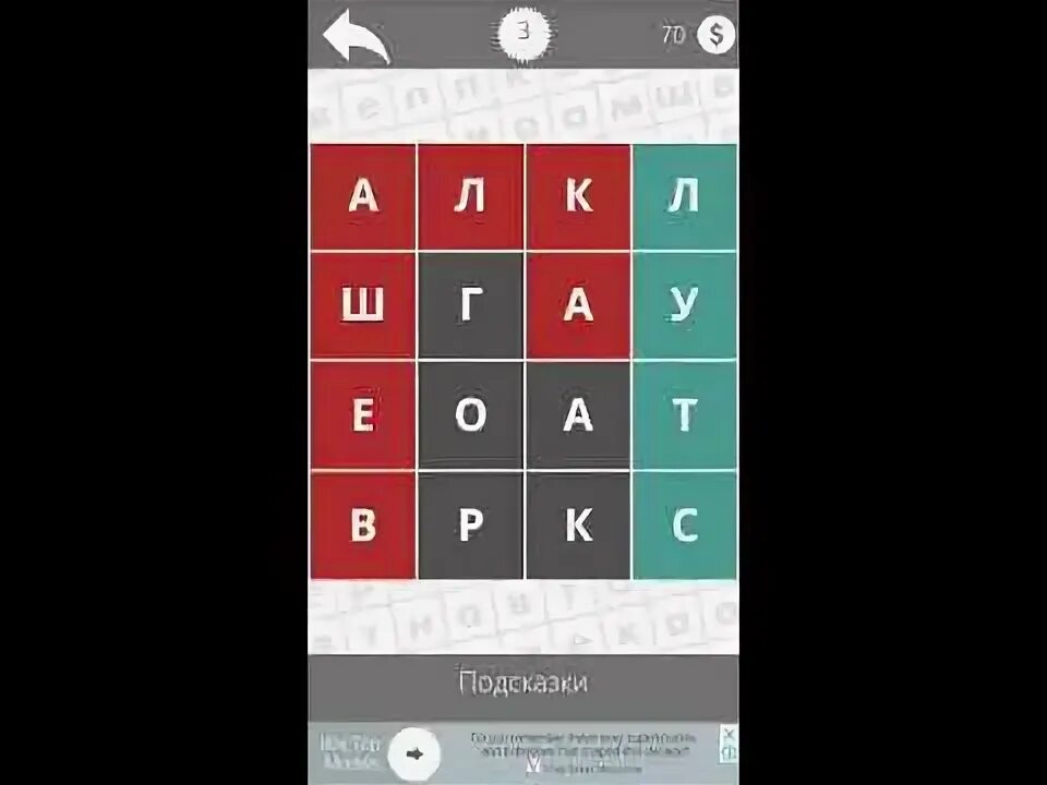 Найди слова 3 уровень. Игра слова мебель. мебель 6 уровень. угадай слово мебель. найди слова ответы.