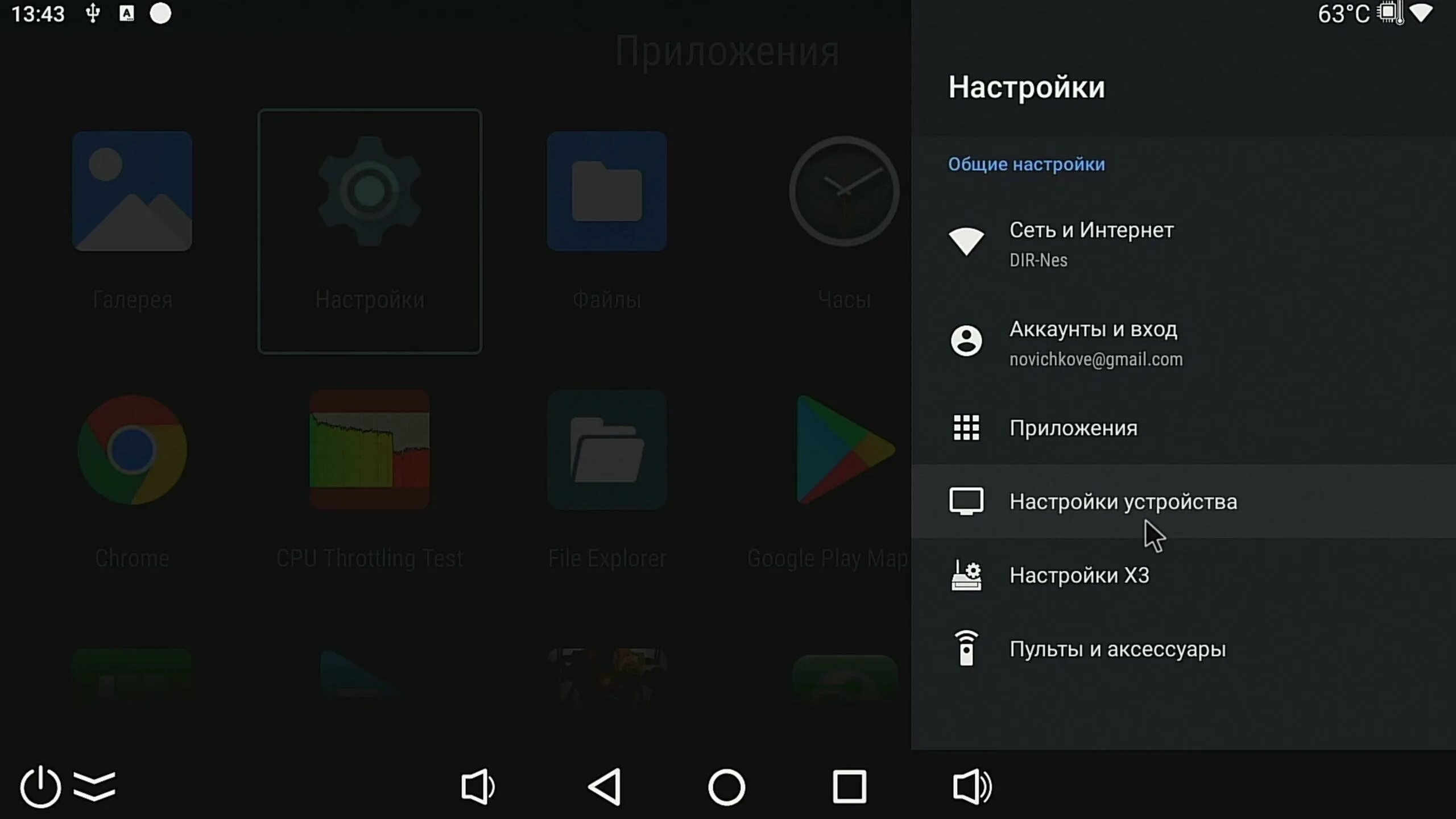 Перепрошить андроид тв приставку. Прошивка ugoos x96 Max. X96 Max Plus. Прошивка x96 Max Plus. Прошивка ТВ бокс андроид x96 Max.