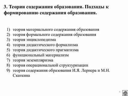 Какая теория содержит положение