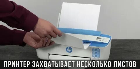 Не забирает бумагу