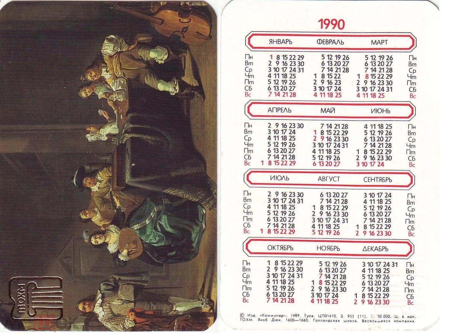 Календарь 1990г. Календарики 1990 годов. Календарик на 1992 год. Календарь 1990 года. Календарь апрель 1990.