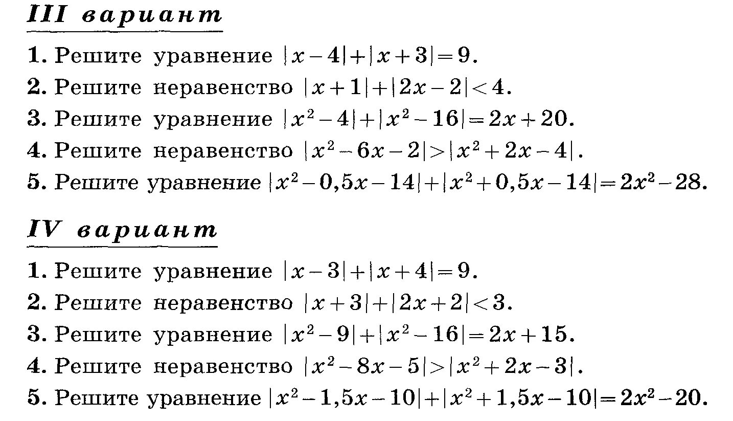 Уравнения 11 класс по алгебре. Решение уравнений 11 класс. Сложное уравнение 11 класс. Уравнение за 11 класс.