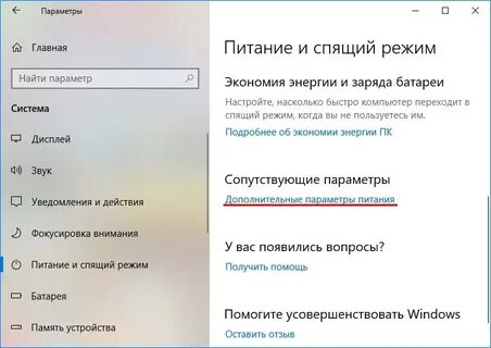 Причина отключения ноутбука
