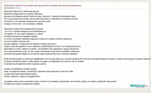 2 2 шум дождя текст