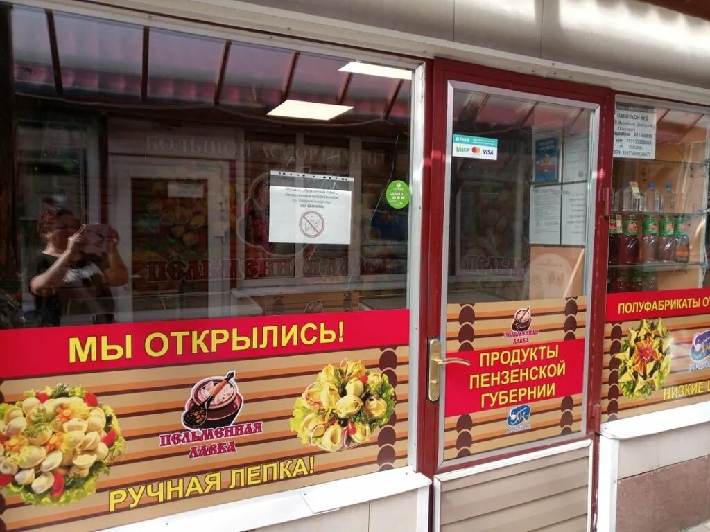 Франшиза полуфабрикатов пельменная лавка. Пельменная лавка. Горячий пельмень ижевск. Пельменная лавка. Пельменная на пятницкой.