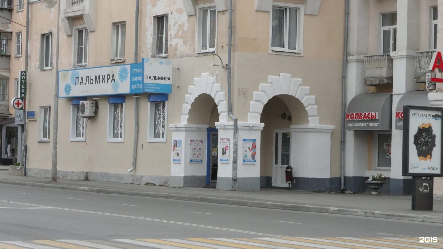 пальмира курган. цум курган. в кургане косметика пальмира. пальмира курган часы. пальмира магазин косметики.