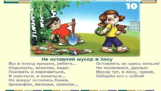 Путешествие без опасности проект. Проект по окружающему миру путешествуем без опасности. Путешествуем без опасности проект 4 класс окружающий мир. Путешествия без опасности проект 4 класс. Готовый проект окружающему миру 4 класс