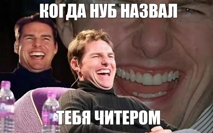 Мы просто шутим