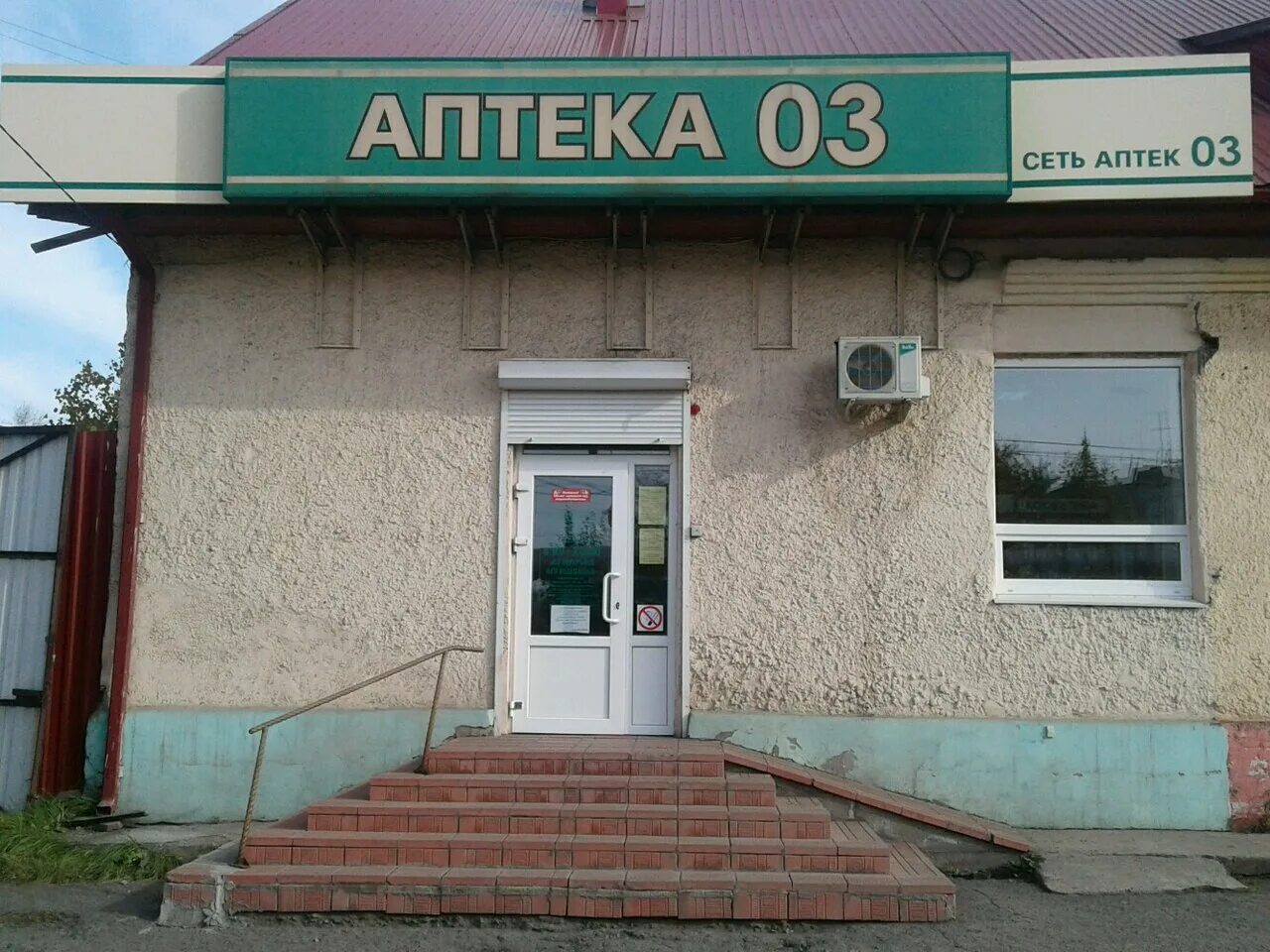 Аптека 66 нижний тагил ленина 71. Аптека живика нижний тагил красноармейская 192. Улица ильича нижний тагил. Балакинская 52а аптека. Живика ревда горького.