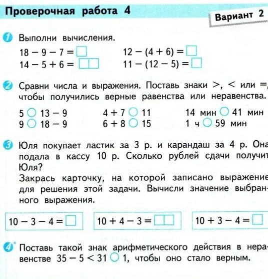 Легкие контрольные по математике