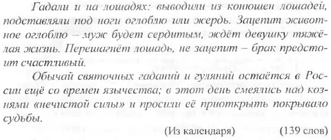 Диктанты 9 класс огэ