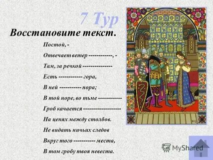 Загадки по пушкину для детей с ответами