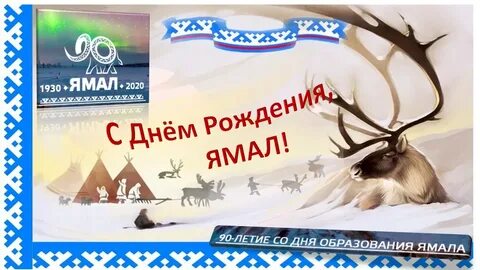 Закупки янао