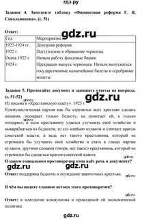 Параграф 10 ответы