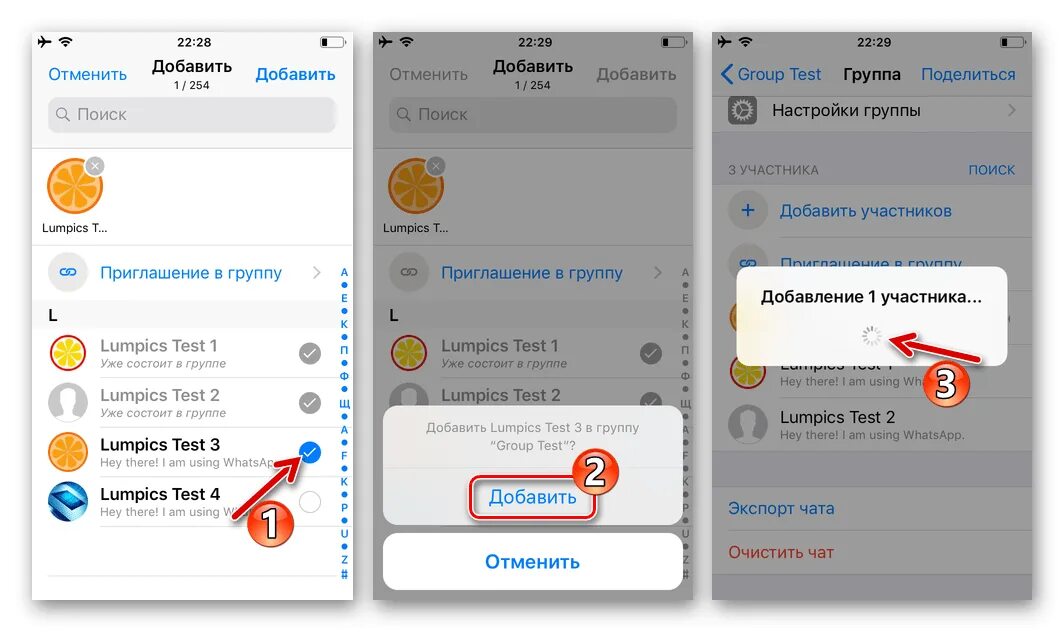 Как пригласить из контакта в ватсап. Ка добавить человека в группу в вата аппе. Как добавить в группу в ватсапе. Как добавить человека в группу в WHATSAPP. Как в ватс сапе добавить человека в группу.
