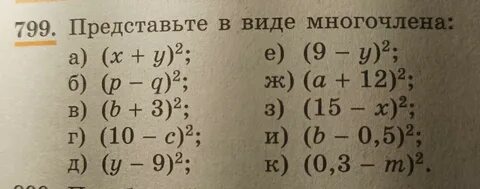 Решить а в в кубе