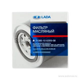 2108 1012005 08 фильтр масляный