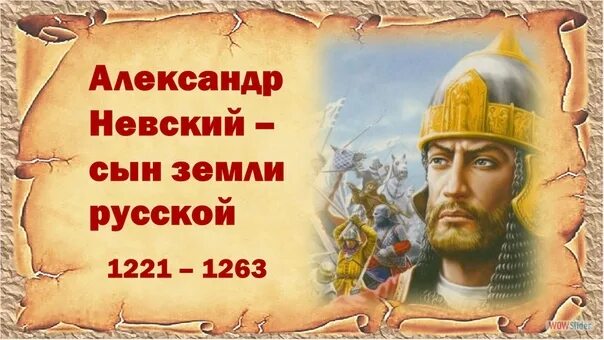 Братья и друзья сыновья земли русской соберемся. Братья и друзья сыновья земли русской соберемся
