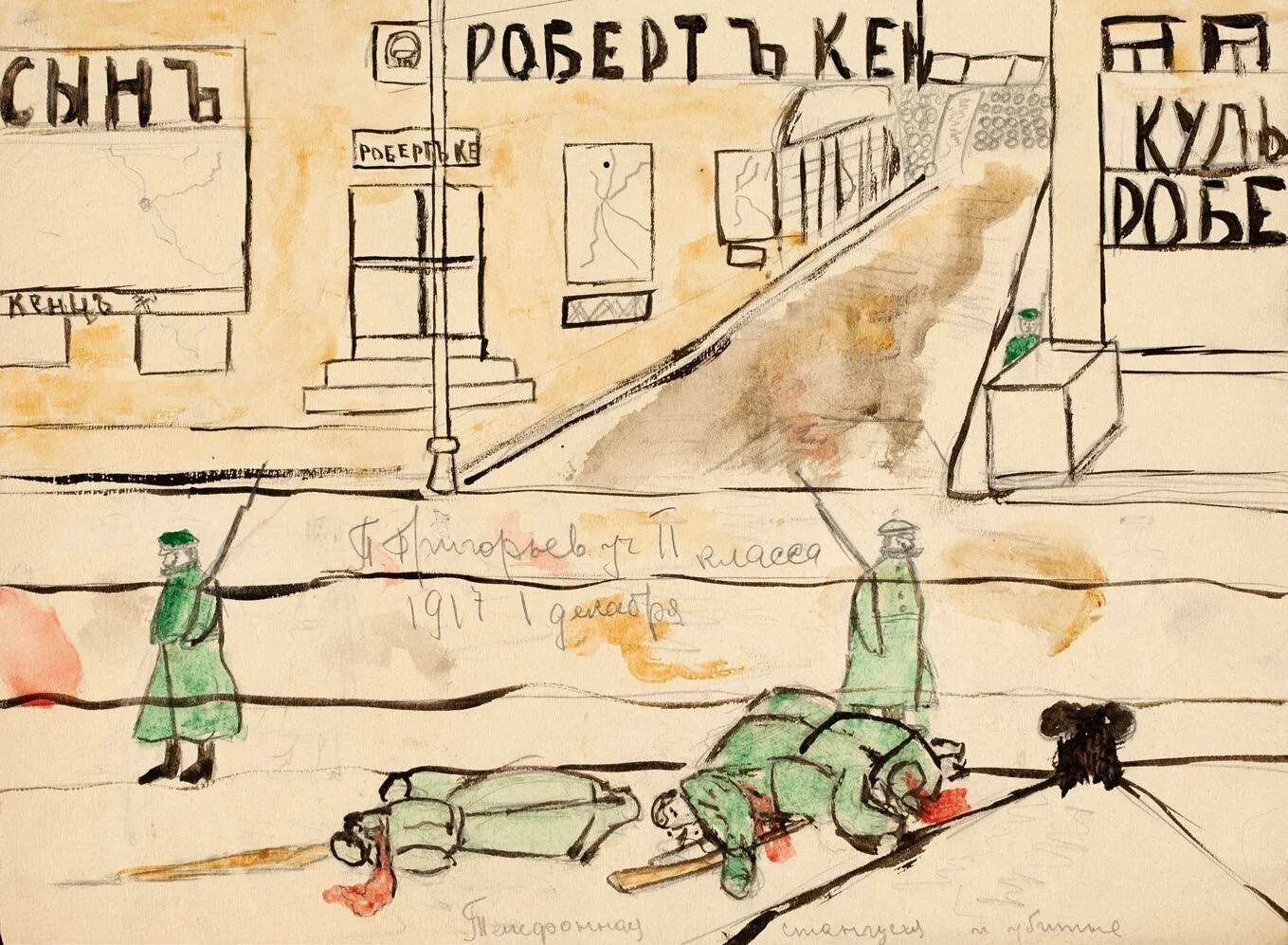 Детская революция. Революция глазами детей. дети революции иллюстрации. революция рисунок карандашом. детский рисунок революция.