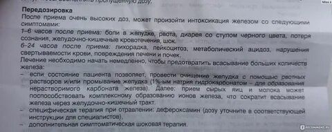 Тошнит после приема цинка