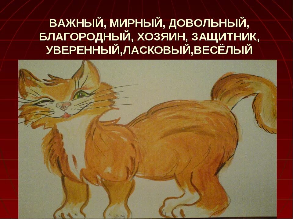 Полный рассказ кот ворюга. Паустовский кот варюга. Кот Паустовский кот ворюга. Кот-ворюга Паустовский рисунок. Паустовский кот ворюга иллюстрации.