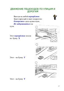 Тетрадь движение