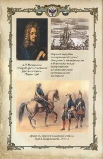 Книга первые начавшие