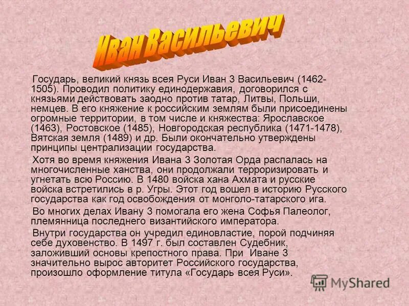 он не пожелал принять королевский титул