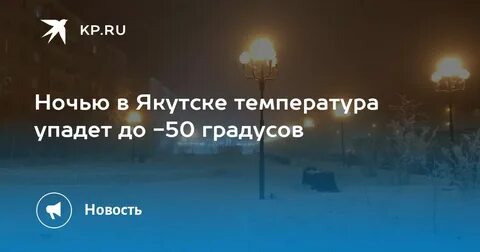 Лето в якутии температура