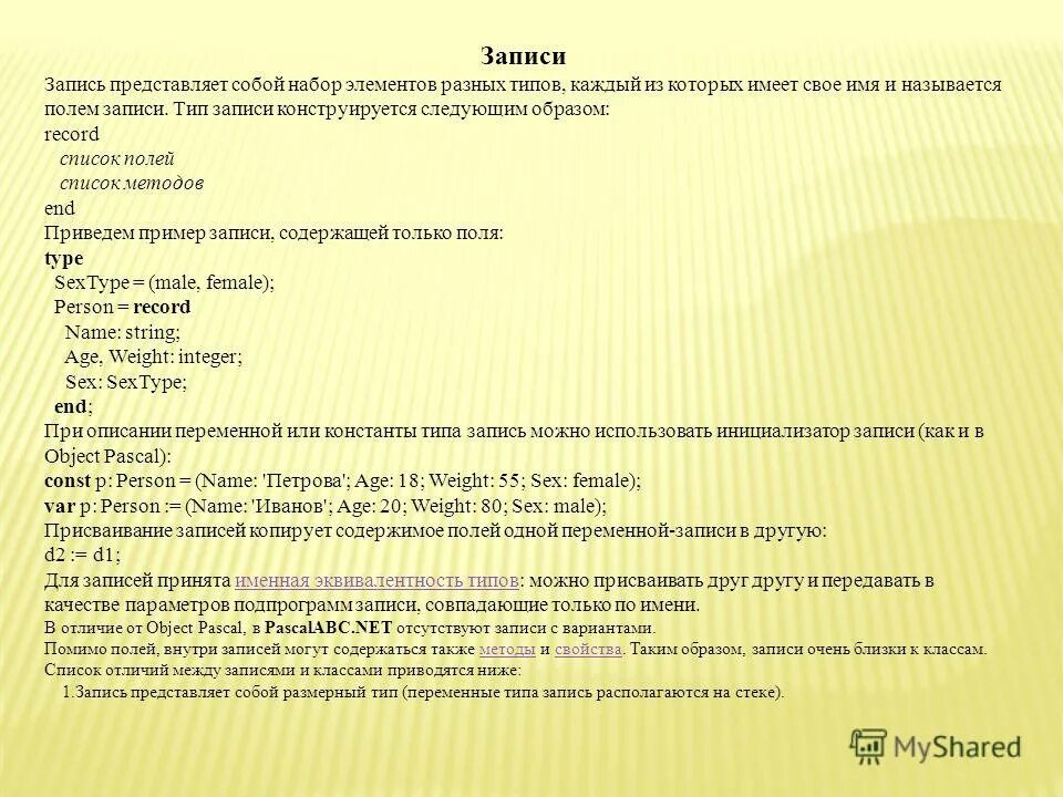 Составить программу которая на входе. Выведите последний элемент списка. Ms exel форматирование ячеек. Многоуровневый список в word для нумерации. В списке все элементы различны.