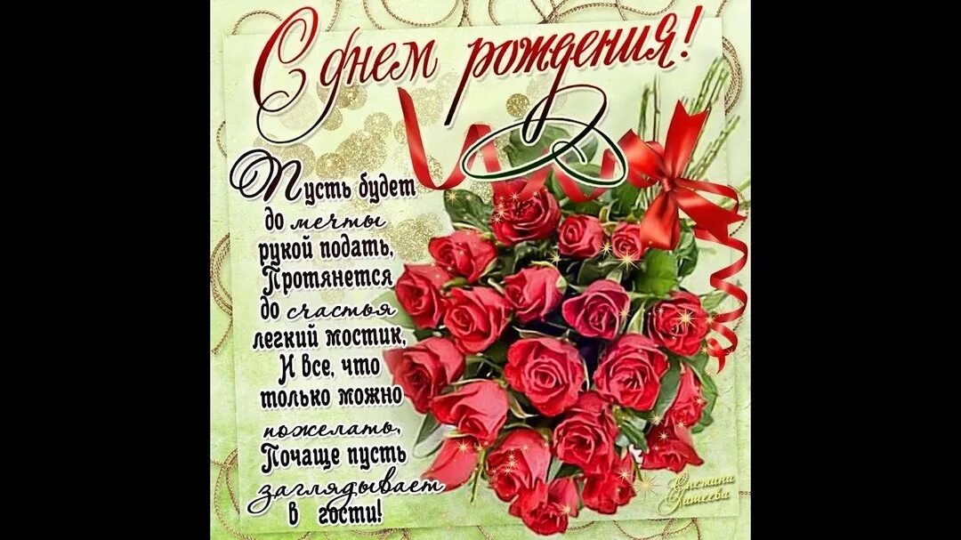 С днем рождения бывшую классную руководительницу. С днём рождения учительнице. поздравления с днём рождения учителю. поздравления с днём рождения классному руководителю. открытка с днём рождения учительнице.