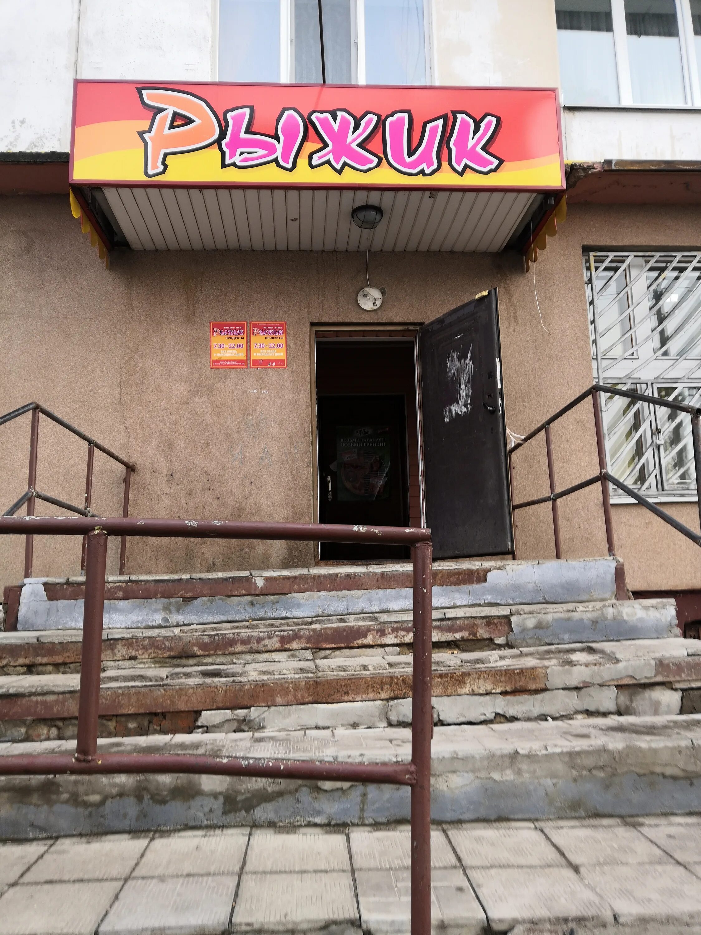 магазин рыжик ульяновск. зоомагазин рыжик ульяновск. затонская 20а. магазин рыжик новомосковск. магазин рыжик.