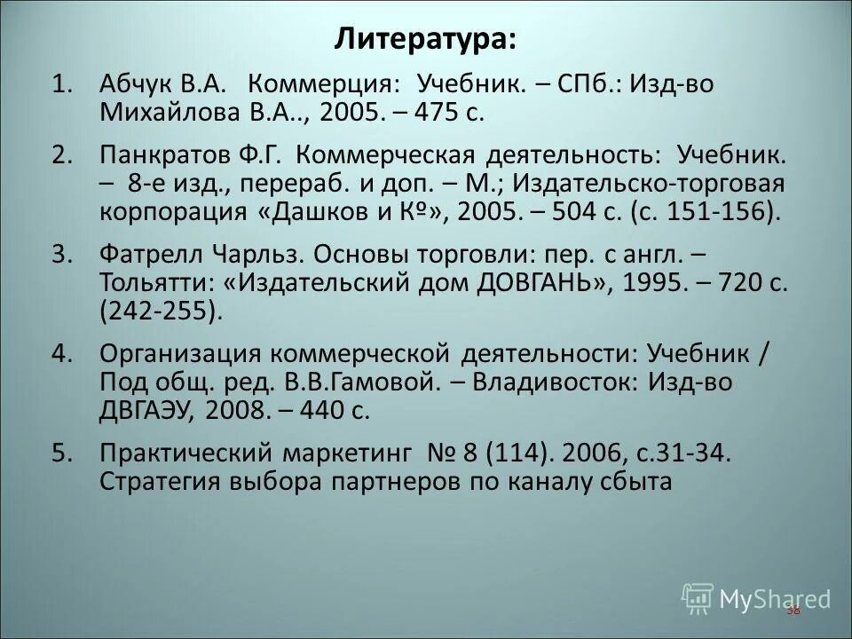 Перераб и доп м норма. Перераб и доп м норма