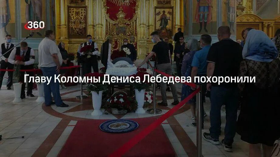 Похороны лебедева видео. Похороны Дениса Лебедева Коломна. Могила Дениса Лебедева Коломна. Лебедев Коломна похороны.