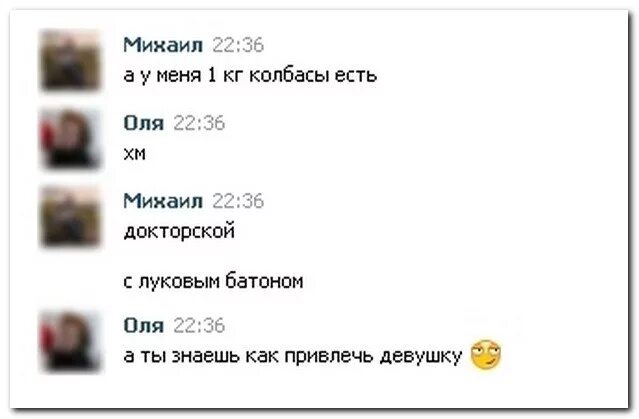 Чем можно заинтересовать девушку. Как заинтересовать девушку в переписке. как заинтересовать в переписке. как заинтересовать девочку в переписке. как заинтересовать подругу в переписке.