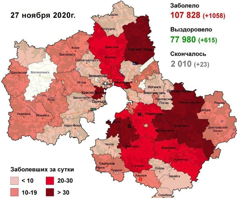 Сколько заболело за сутки коронавирусом сегодня. Количество заболевших по городам. Число зараженных по городам. Количество заболевших. Число заболевших коронавирусом в России.