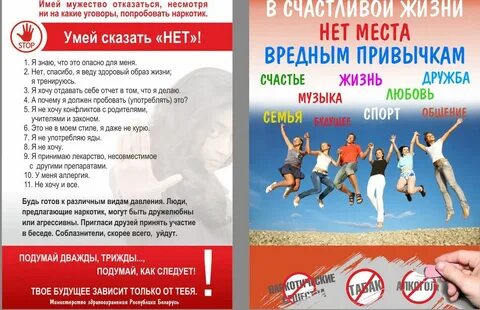 Листовка предупреждение