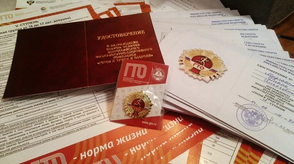 Значок гто 2019. Приказы о награждении знаками отличия гто. Распоряжение департамента о награждении. Приказы о награждении знаками отличия гто. Приказ гто.