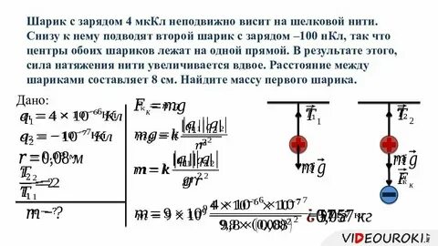 Два маленьких шарика обладающие зарядами